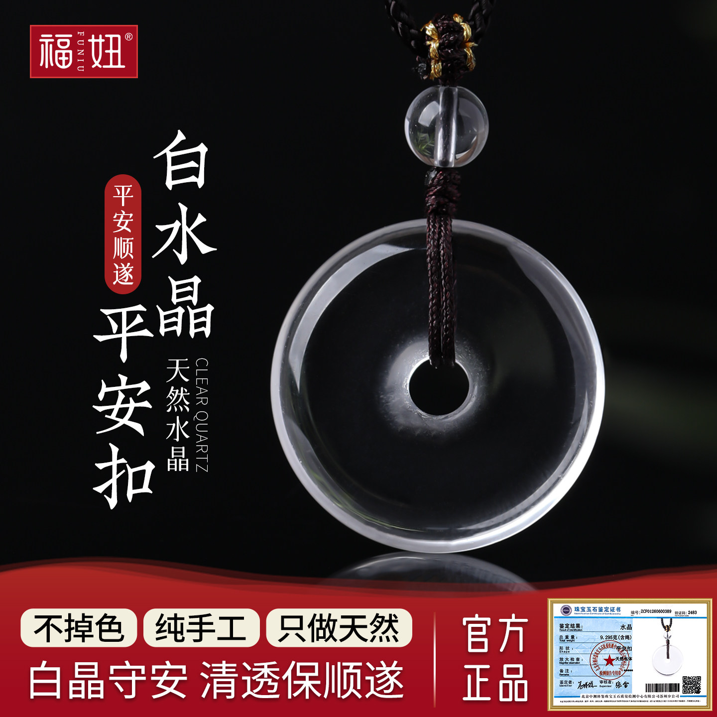 10A级平安扣吊坠女男水晶5A玛瑙玉髓翡翠玉石新年情侣白水晶项链