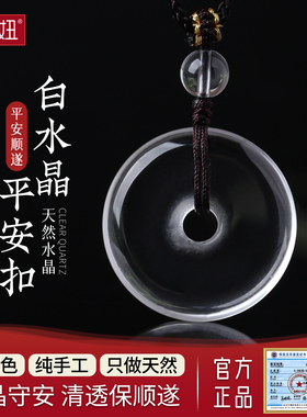 平安扣白水晶玛瑙玉髓情侣项链