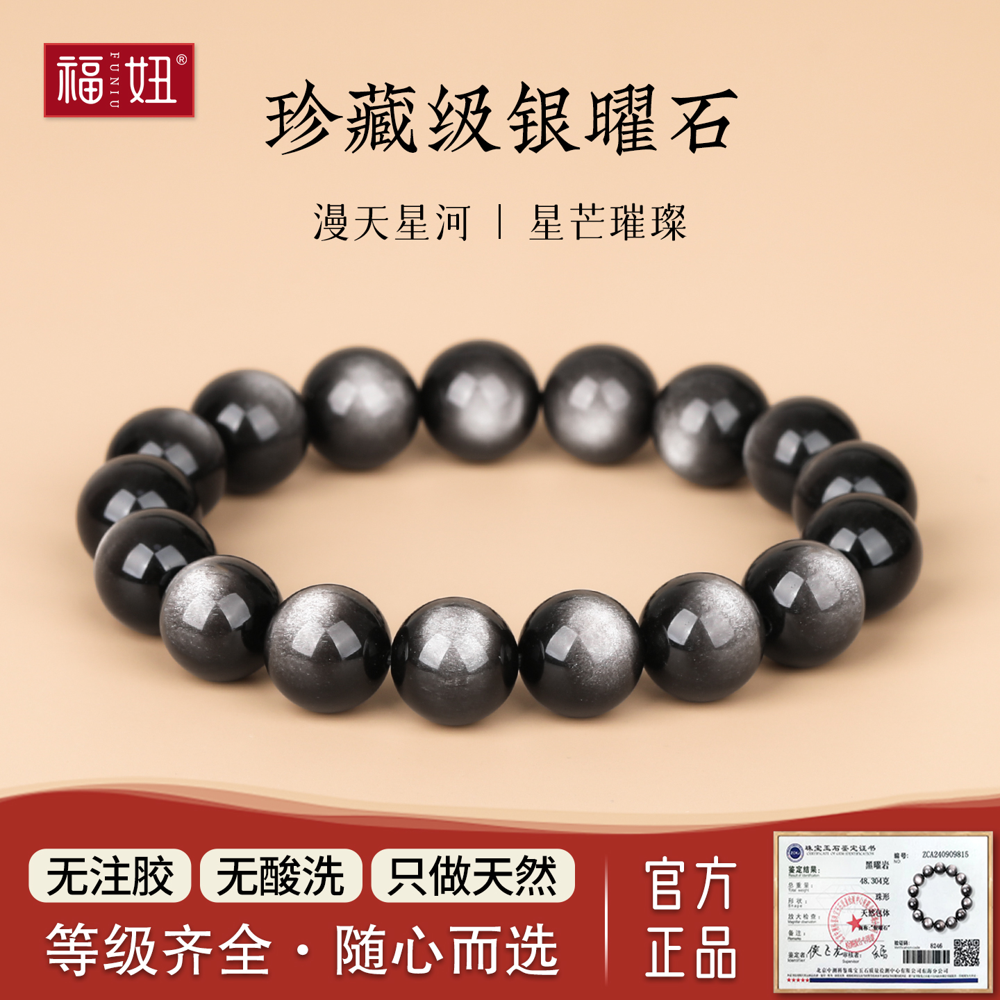 收藏级双猫眼银曜石手串转运招财