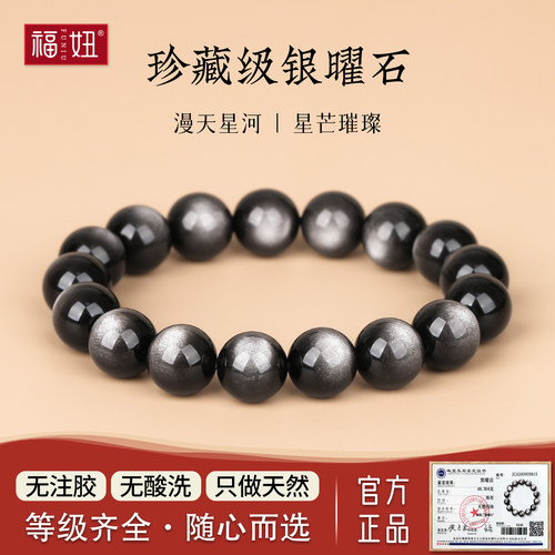 收藏级双猫眼银曜石手串转运招财