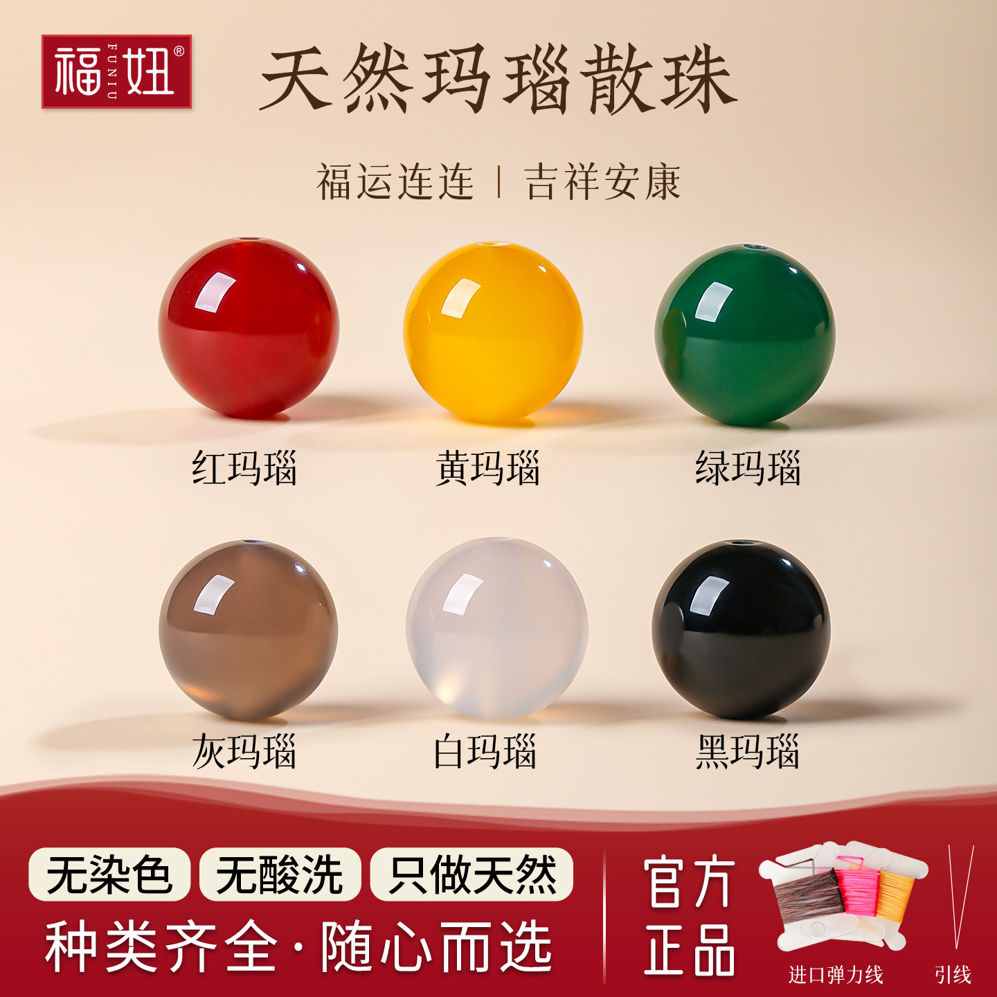 收藏级天然玛瑙散珠子 手串手工diy配饰玉髓黄红绿白灰黑玛瑙单珠