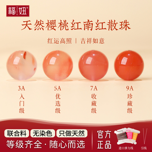 天然樱桃红南红玛瑙散珠子diy饰品手工配件串珠单珠圆珠手工串珠