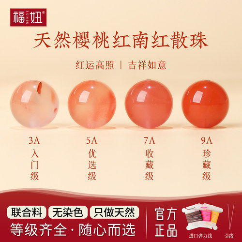 天然樱桃红南红玛瑙散珠子DIY