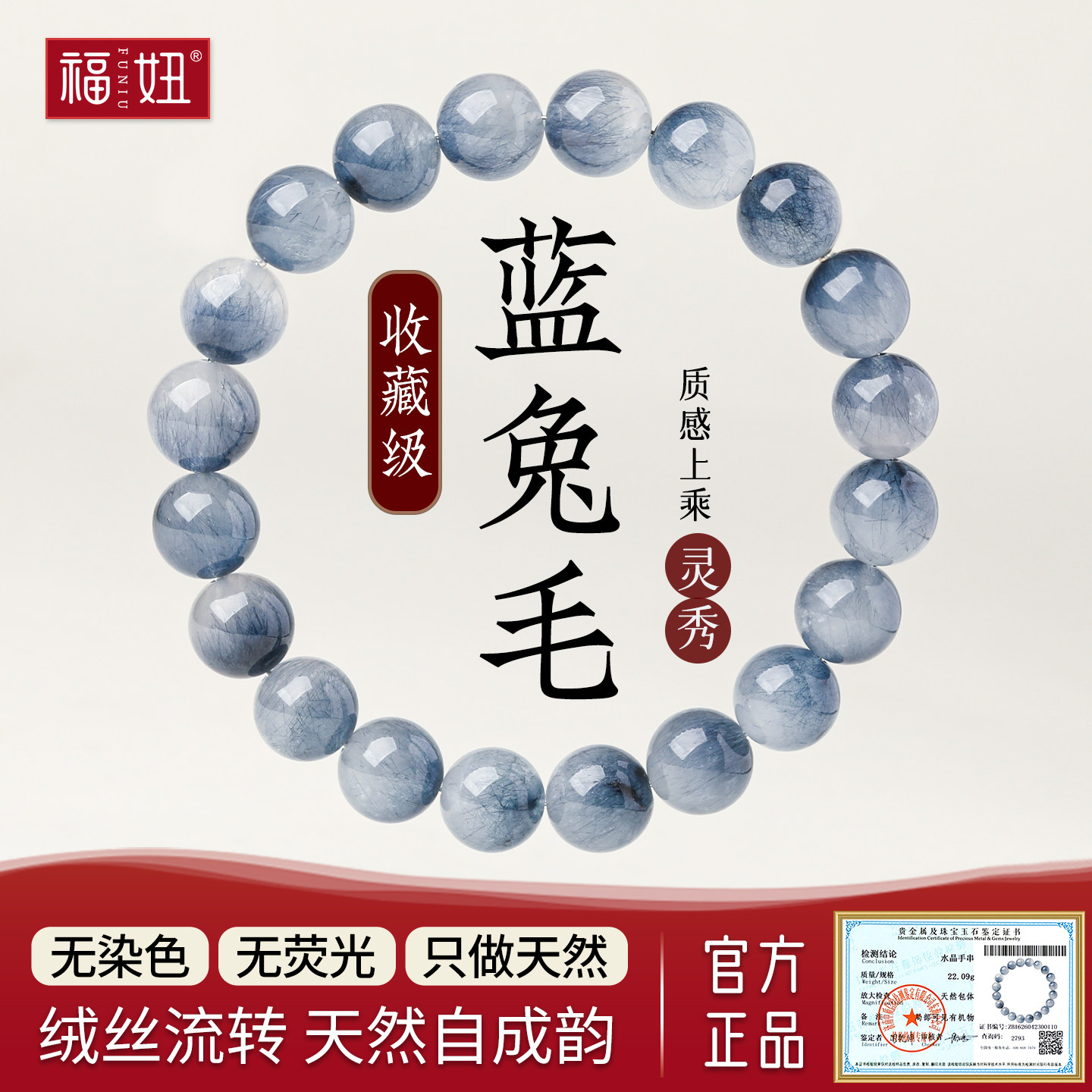 天然蓝兔毛手链蓝发晶水晶手链女款正品手串高级感生日礼物送女生