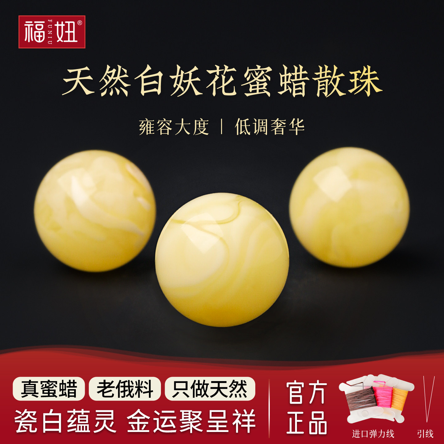 妖花白花蜜蜡散珠低调天然老俄料圆珠配珠单珠收藏级正品DIY配件