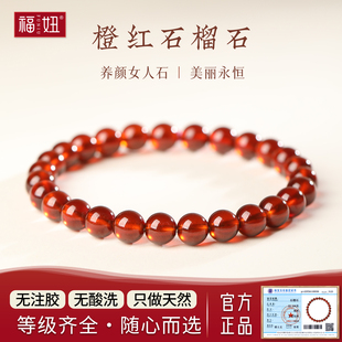 9A纯天然收藏级橙红石榴石手链女款 单圈水晶手串散珠官方旗舰店