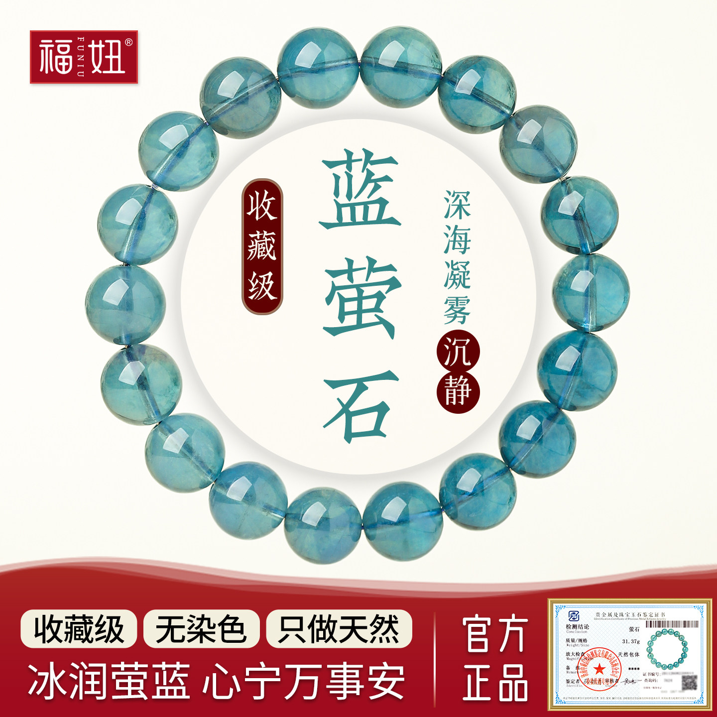 天然蓝萤石手链雾海幽蓝通透原石圆珠简约轻奢水晶手串小众首饰