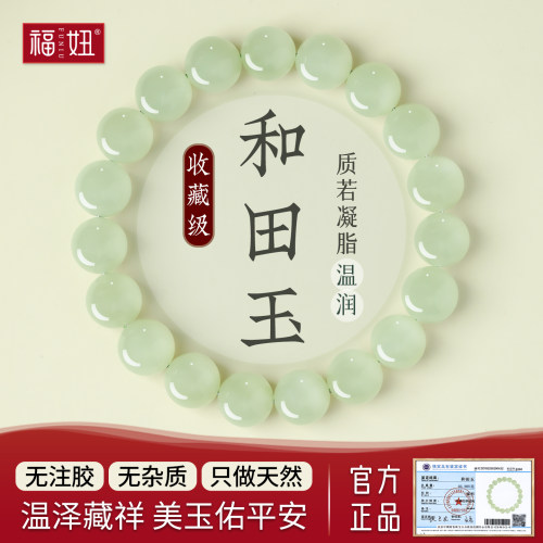 天然和田玉手串玉手串手链女款官方正品玉石手饰送女友情人节礼物