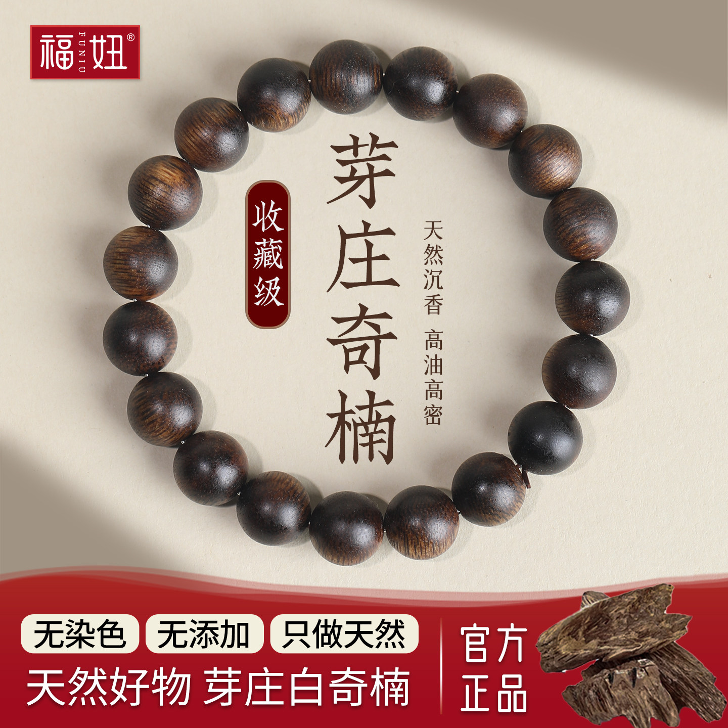越南芽庄白奇楠沉香手串女士真品官方旗舰九分沉水级男素圈手链