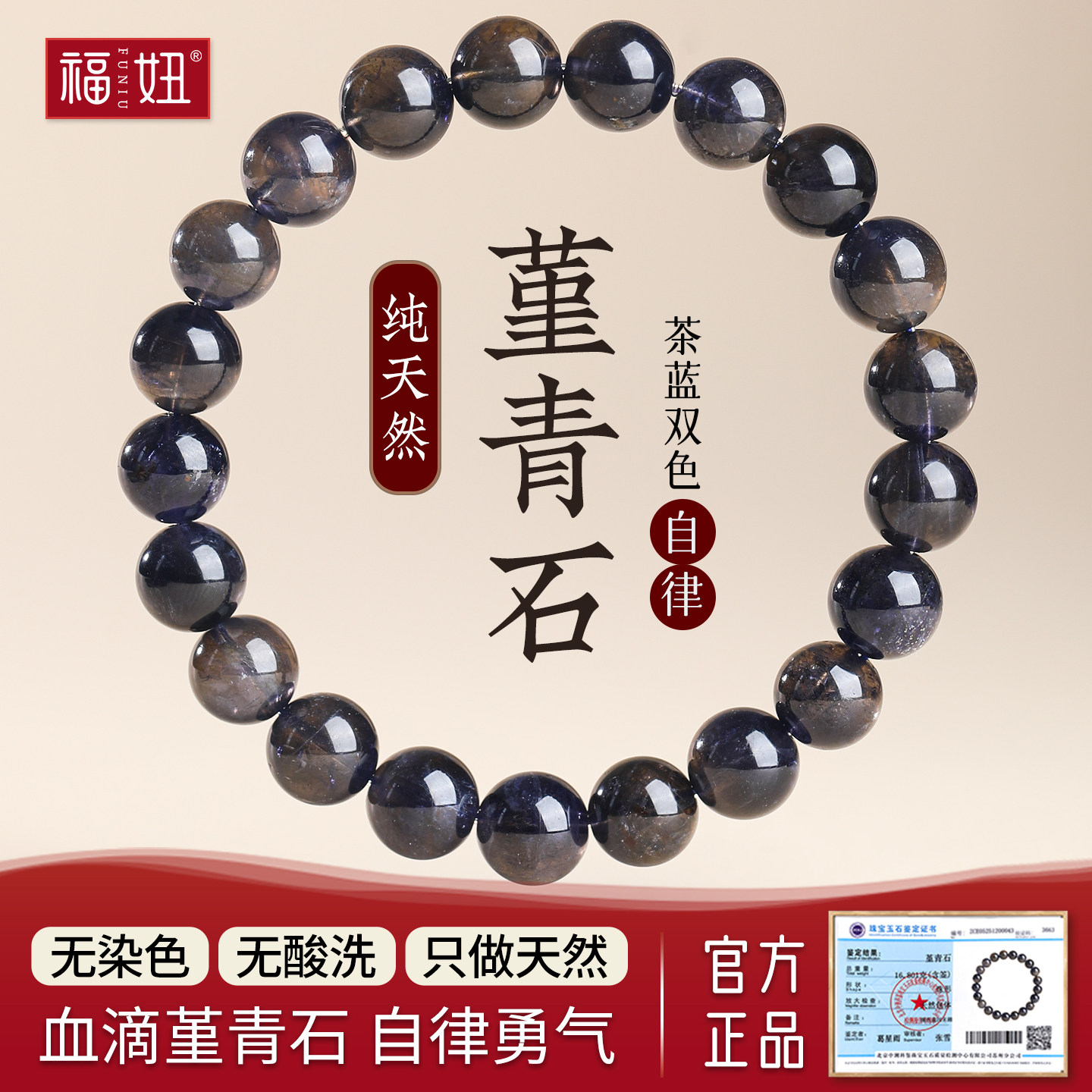 天然血滴堇青石手链茶蓝双色星空猫眼草莓血滴堇青石手串男女礼物