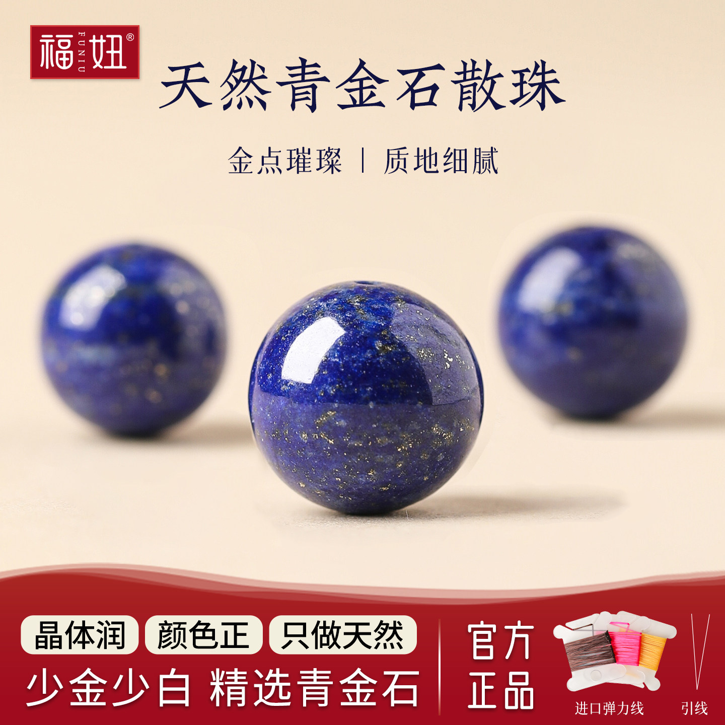 天然青金石散珠蓝色珠子手工串珠材料配件DIY饰品制作