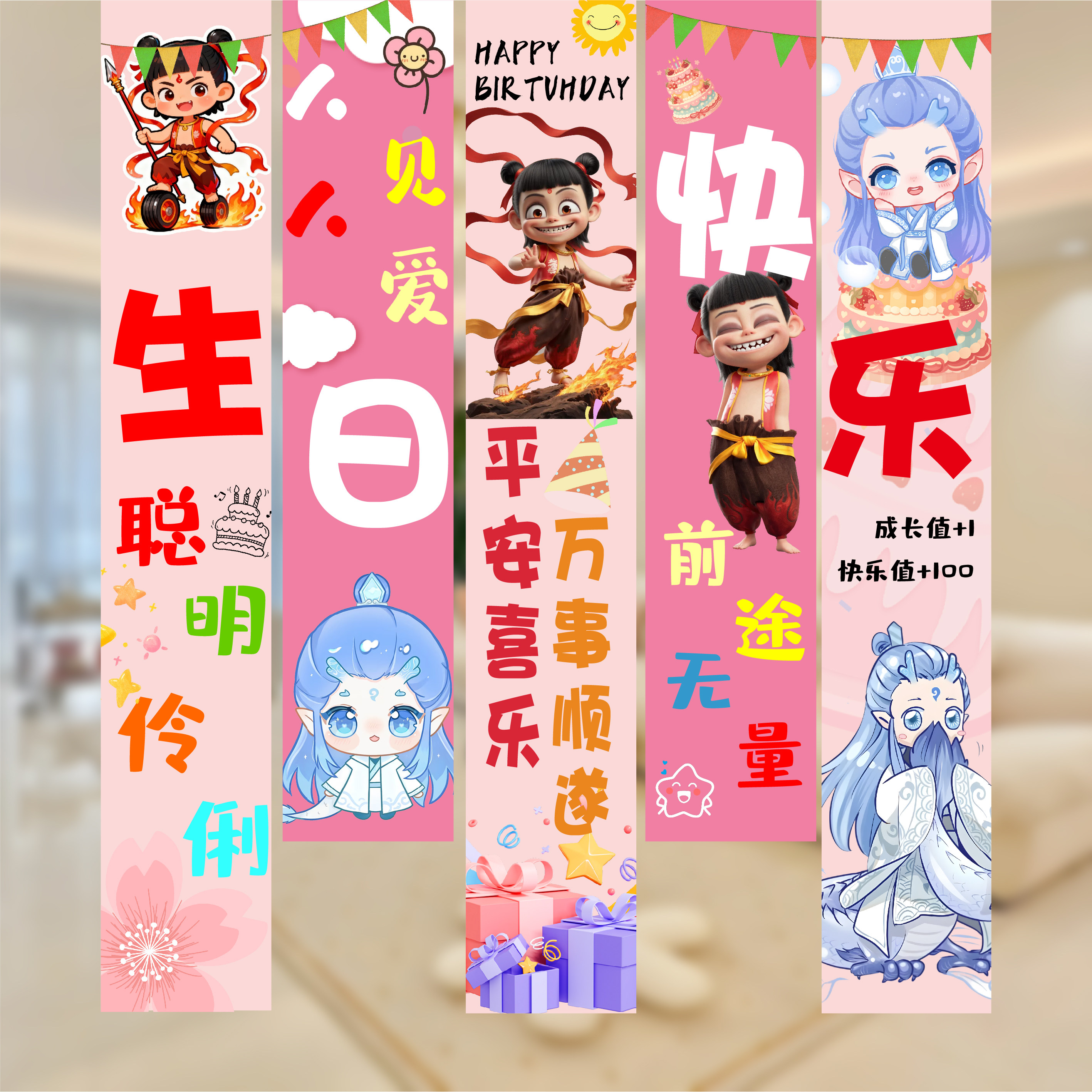 百天生日派对场景布置装饰挂布快乐条幅粉嫩少女心哪吒敖丙背景布