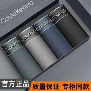 Cavie Keniva男士内裤男抗菌纯棉冰丝莫代尔透气平角裤高档礼盒装