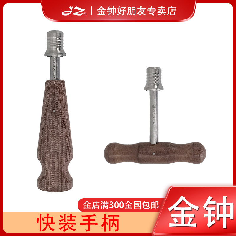 上海金钟快装手柄骨科耗材工具T1E380木制手柄T1E390骨锤手柄T型