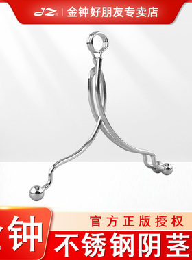 上海金钟阴茎夹医用男性泌尿科外科手术不锈钢检查手术器械M70115