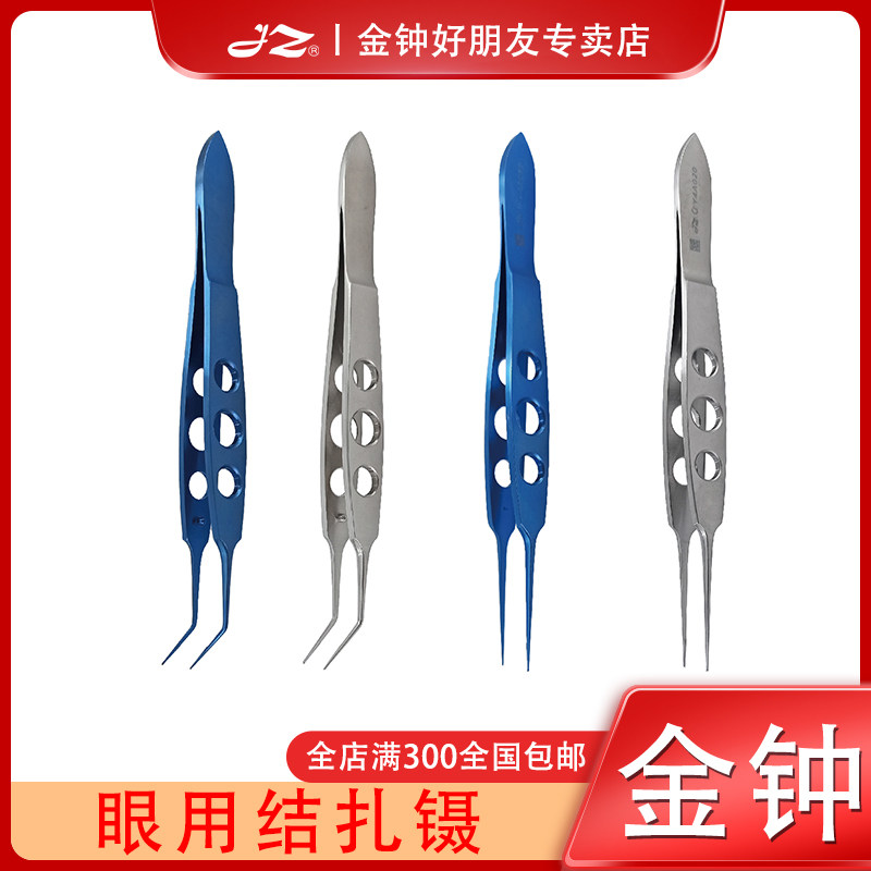 金钟医用眼用结扎镊Y4A020钛合金材质精细镊Y4A060眼科显微器械