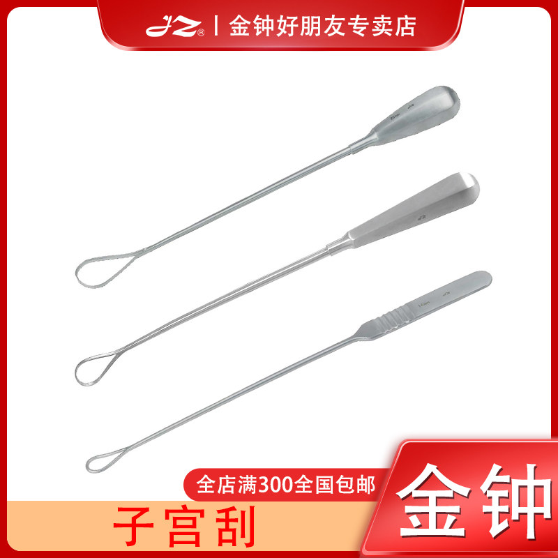 金钟子宫刮FAC010妇科器械FAC020六角柄FXC120扁柄U00220原厂正品