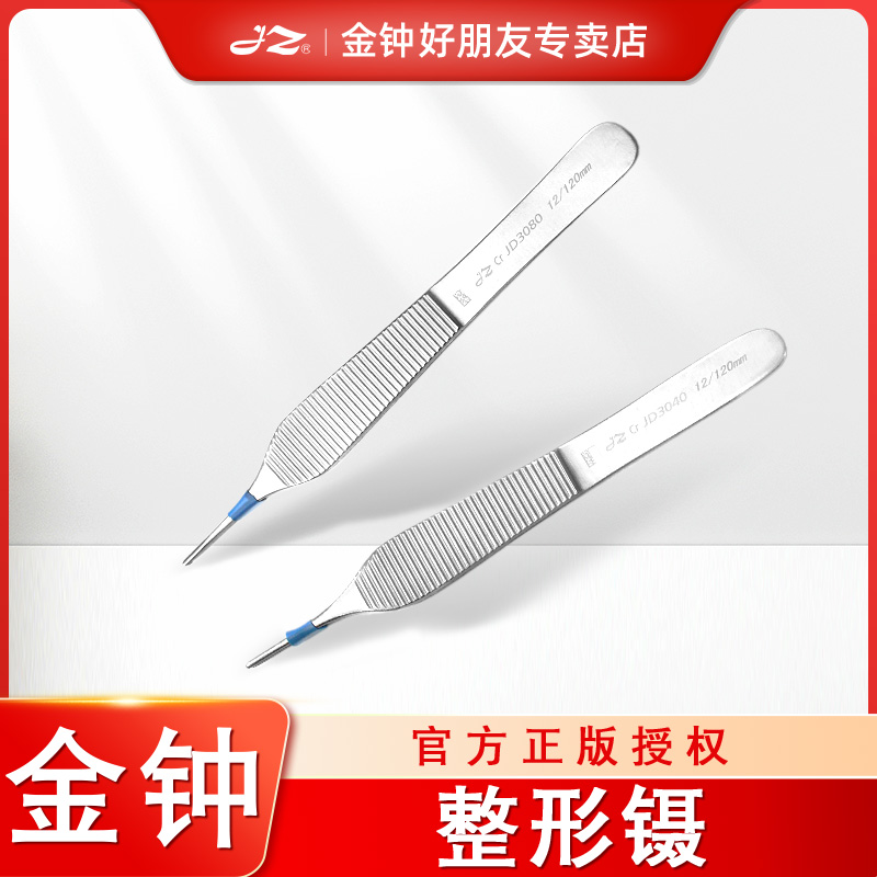 【金钟专卖】医用整形镊爱迪生镊