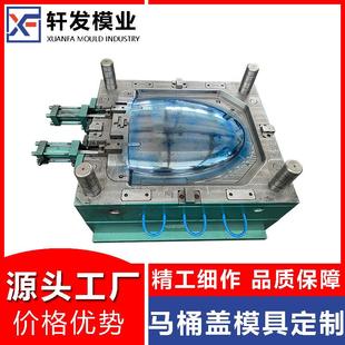 台州塑胶模具工厂智能马桶盖注塑模具生产塑料制品模具厂制造