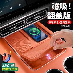 配件 适用理想L6L7L8L9mega无线充电垫硅胶水杯保护垫车内用品改装