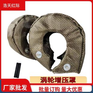 厂家直销T3T4T6涡轮保护套增压隔热罩