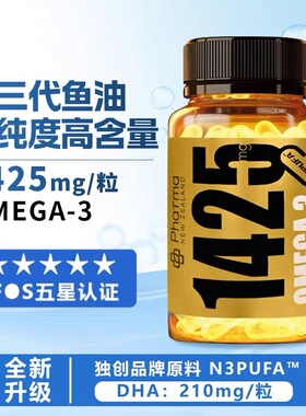 新西兰进口康菲莱深海1425鱼油PNZ鱼油胶囊60粒高纯度EPA omega3