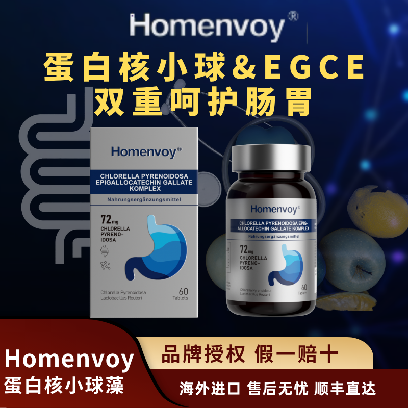 德国进口益生菌蛋白核小球藻罗伊氏乳杆菌调理肠胃幽菌口臭异味