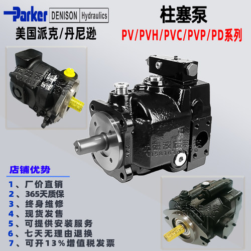 parker派克柱塞泵PV/PAVC/PVP/PD