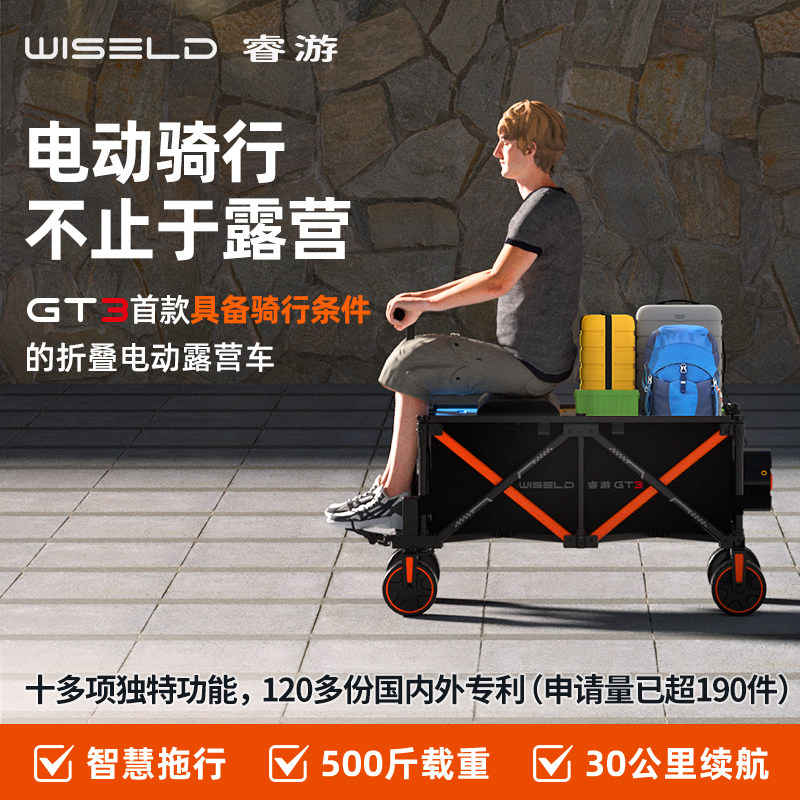 睿游电动露营车可折叠设计 户外助力车适用草地露营 铝合金材质旅