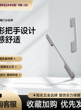 雅洁现代简约黑色铝合金衣柜拉手橱柜门把手柜子抽屉拉手加长