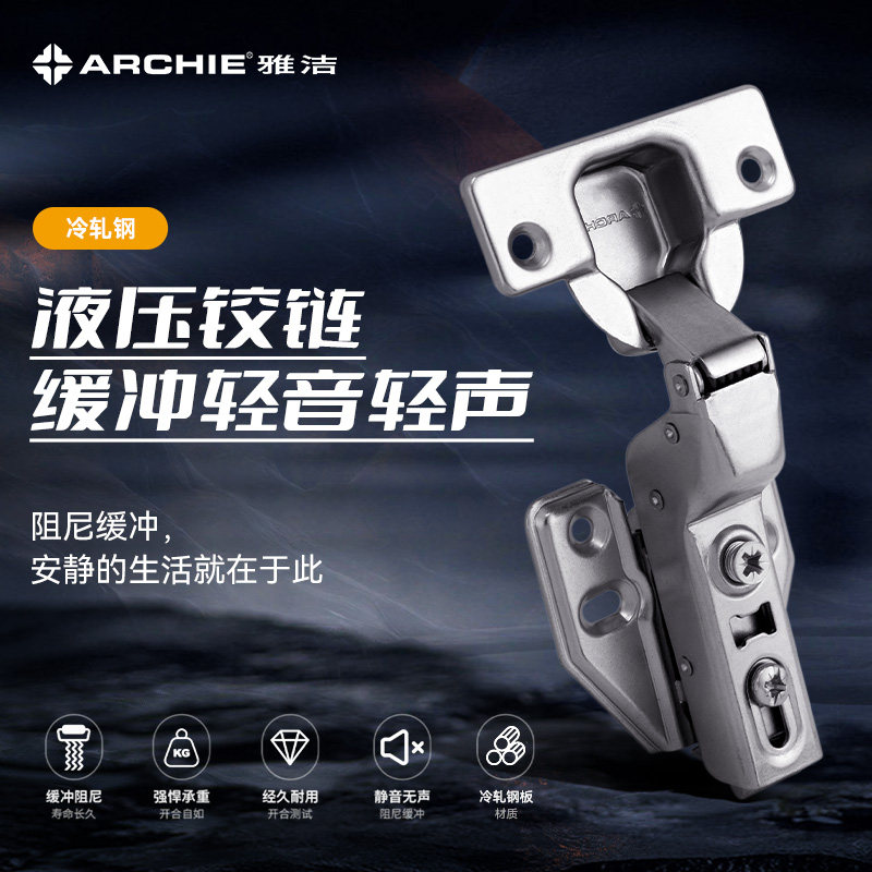 雅洁橱柜门液压阻尼烟斗铰链