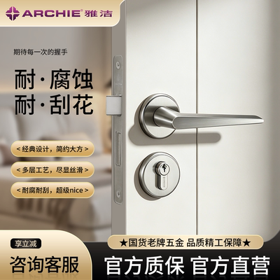 雅洁铝合金室内静音卧室房门锁