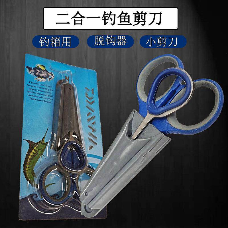 渔线剪刀钓箱剪刀多用脱钩器剪刀渔具垂钓用品