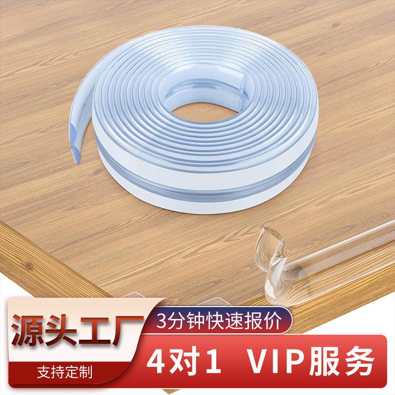 透明防撞条儿童家用隐形条护角条桌子包边条墙角胶桌角防磕碰安全