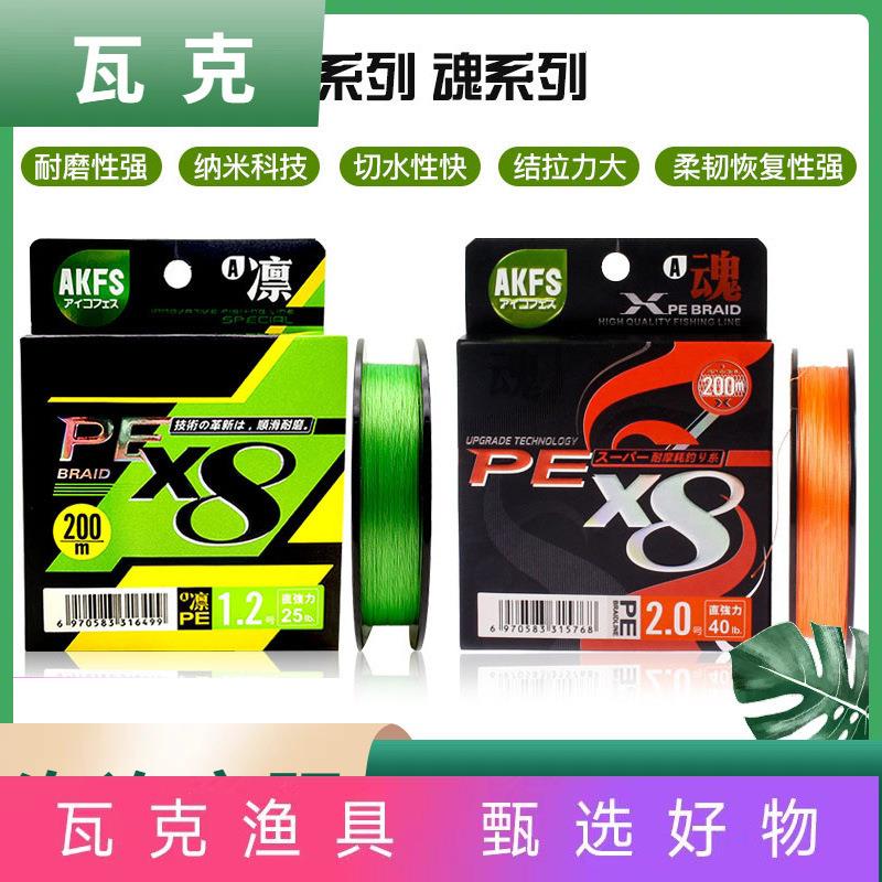AKFS艾克菲斯爱克飞丝PE线21款凛8编路亚线 翘嘴鲈鱼鳜鱼远投线