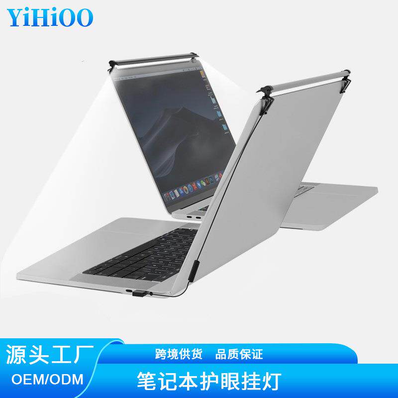 电商热卖笔记本电脑护眼挂灯非对称光源设计USB阅读台灯工作灯