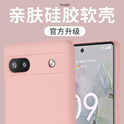 适用谷歌pixel9A手机壳Google7硅胶6保护套8pro防摔软套10pro外壳