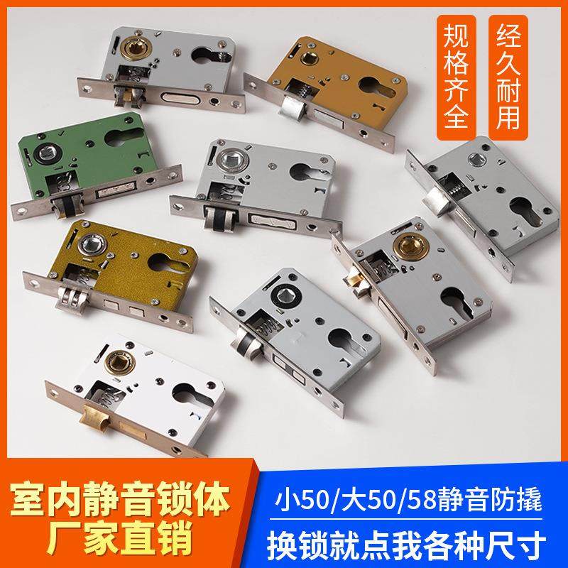 卧室门锁木门锁体家用通用型锁芯房门室内门房间锁心锁具配件大全