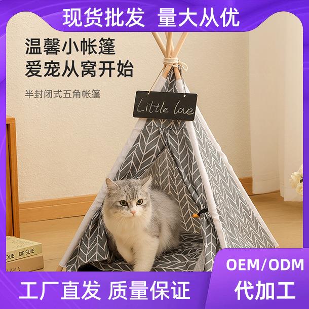 猫窝可拆洗帆布猫咪狗狗帐篷猫屋宠物窝狗窝用品现货宠物帐篷