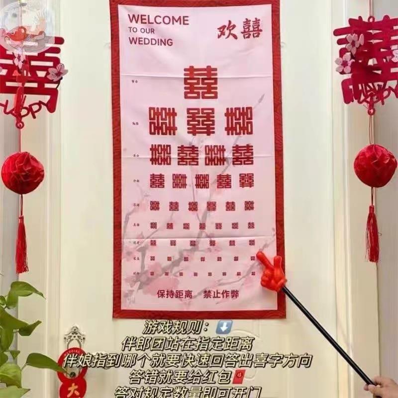 锁美接亲视力表认喜字图创意结婚接亲堵门伴郎新郎游戏整蛊道具