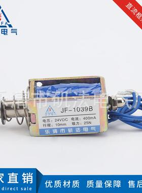 厂家直供 直流框架推拉式电磁铁JF-1039B 方形螺线管直流电磁铁