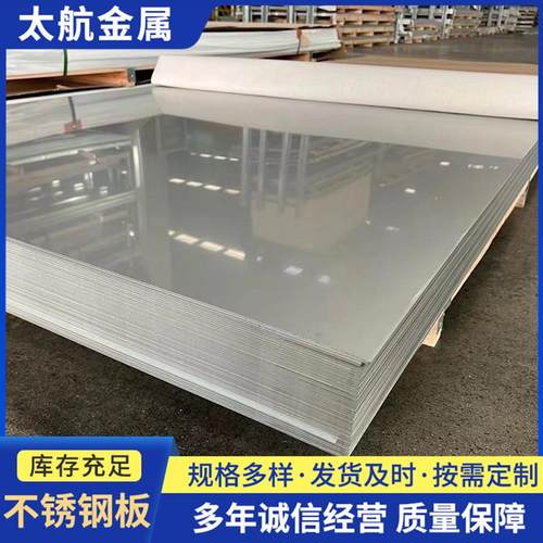 切割不锈钢板304 316 201 310S镜面拉丝板 冷热轧耐高温不锈钢卷