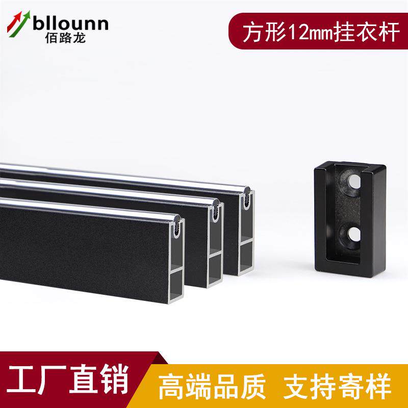 加厚衣柜挂衣杆铝合金方形黑色衣通杆木制衣厨柜晾衣杆子法兰衣架