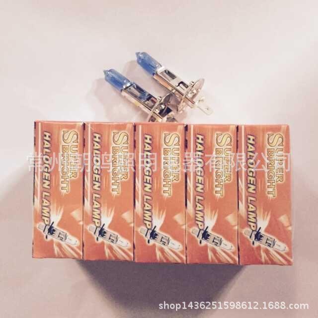 汽车氙气前大灯“H1 12V55W石英超白光卤素灯泡”厂家直销