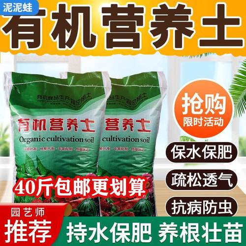 营养土养花通用型花卉盆栽家用种花种菜种植泥土多肉花肥有机土壤