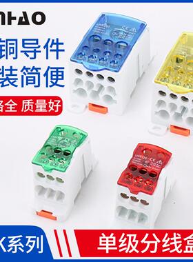 大电流连接器一进多出导轨式单极分线盒UKK80A125A160A250A400A50