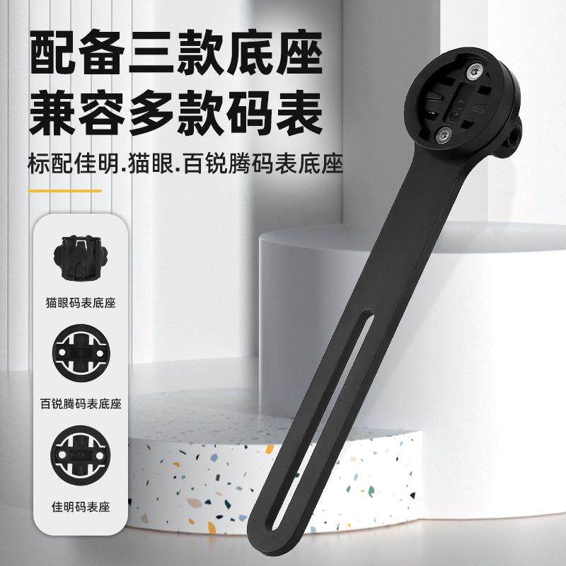 铝合金一体破风车把自行车码表支架适用于公路车铝合金码表架
