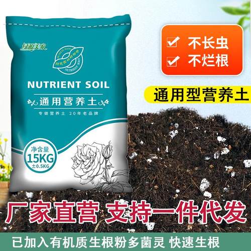 有机花土通用型种花家用绿萝营养土多肉土壤养花种菜专用种植土