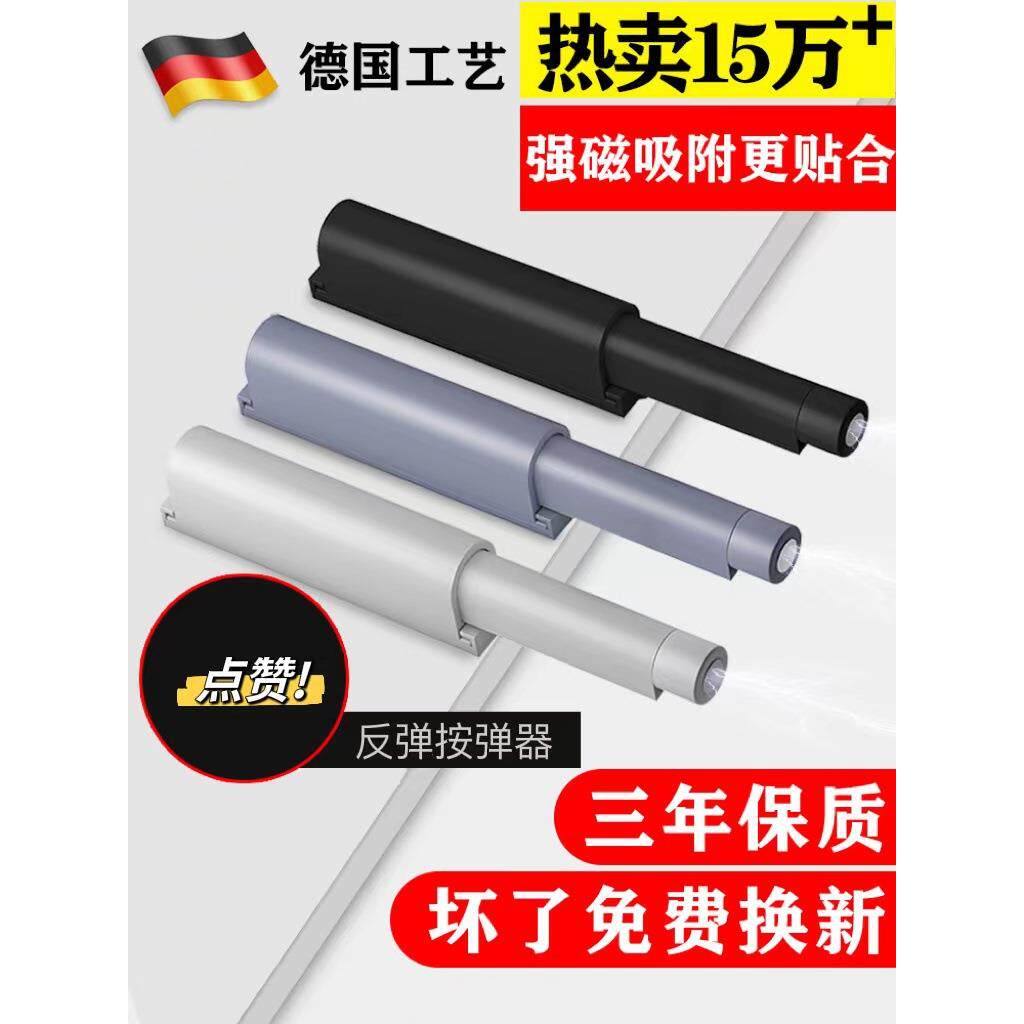 衣柜门按压式弹力开关免拉手隐形抽屉弹跳自弹回弹推弹反弹按弹器