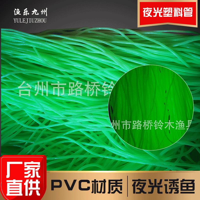 夜光管硅胶管塑料软管发光管荧光管钓鱼配件
